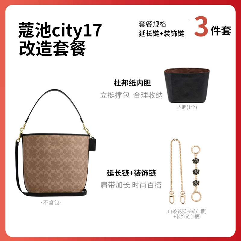 适用city17水桶包内胆杜邦纸包撑防水收纳袋|undefined