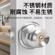 球形锁室内卧室门锁通用型卫生间球锁带钥匙锁家用球型锁房间圆锁