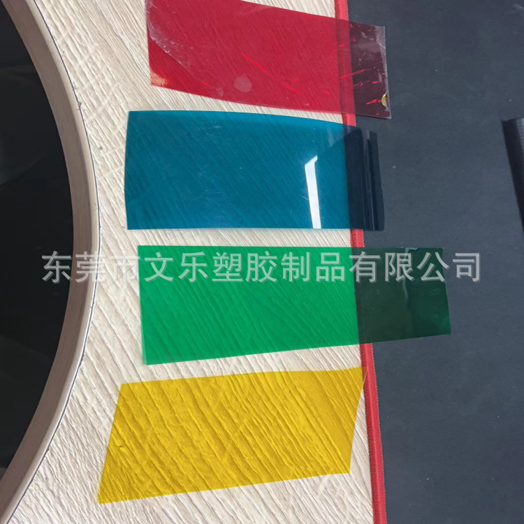 PET膜绝缘膜PET离型膜黄色绿色蓝色耐高温隔离膜绝缘垫高温绝缘