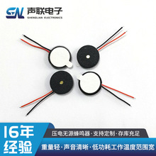 1325无源压电式蜂鸣器4k安防报警器环保发声器13*2.5一体式蜂鸣器