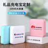 Mini charging treasure printing LOGO tourist activity will sell gifts, mobile power, make patterns and order company names