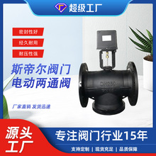 电动压差旁通阀 电动两通调节平衡阀 电动阀 厂家天津VB7000-16