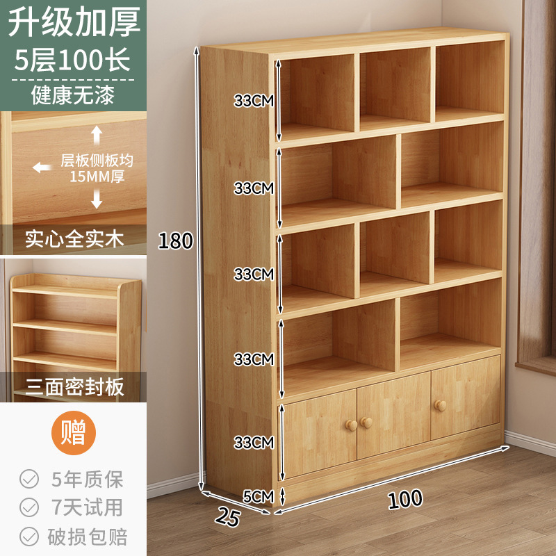 批发实木书架落地置物架儿童简易书柜省空间一体靠墙柜子家用松木|undefined