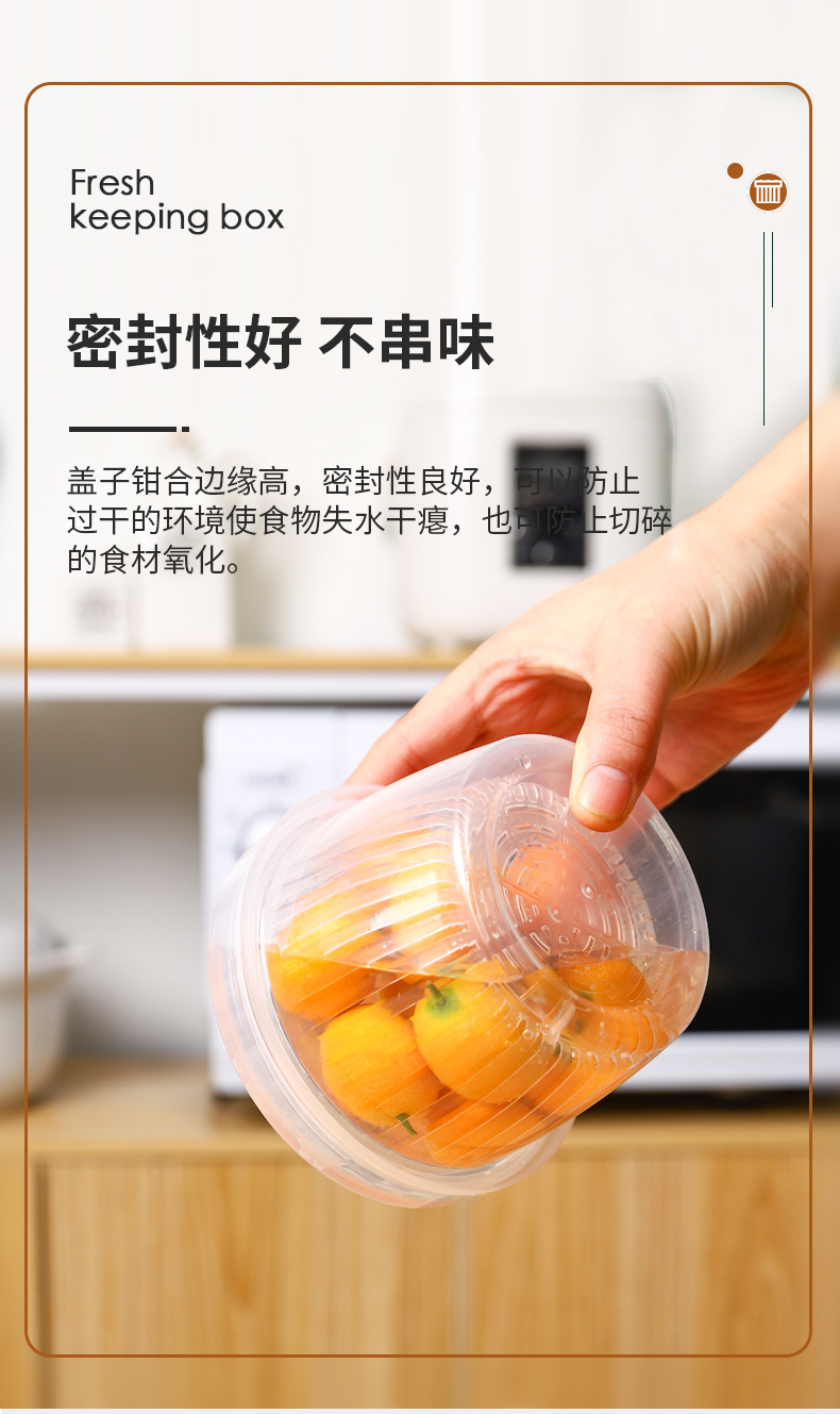 葱花保鲜盒1_10