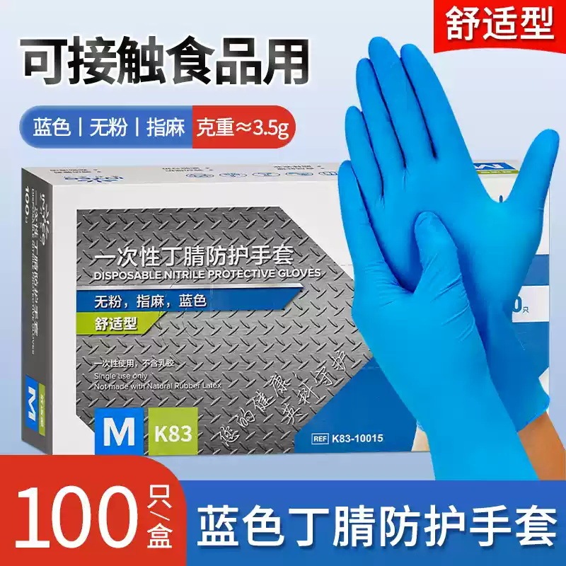 送料無料卸売 Yingke 使い捨てニトリル手袋食品グレードの厚く耐久性のある調理家事クリーニングキッチンスペシャル|undefined