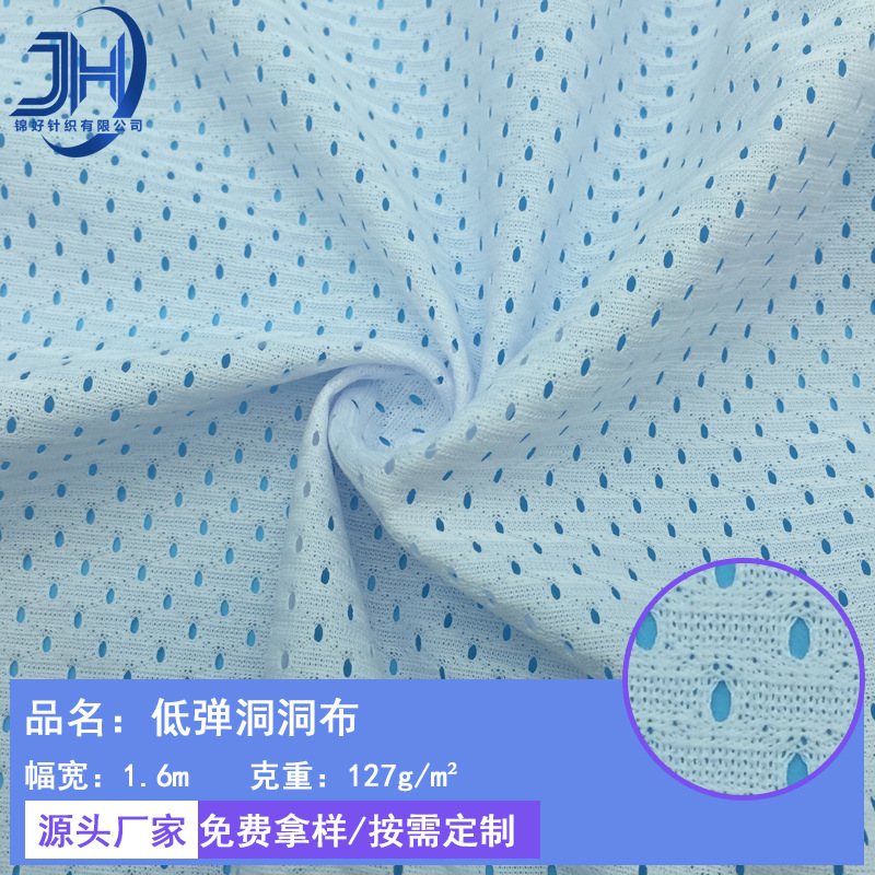 Large Quantity and Good Price, Polyester Low-Elastic Hole Cloth, School Uniform Beach Pants Lining, Quick-Drying T-Shirt Vest Mesh