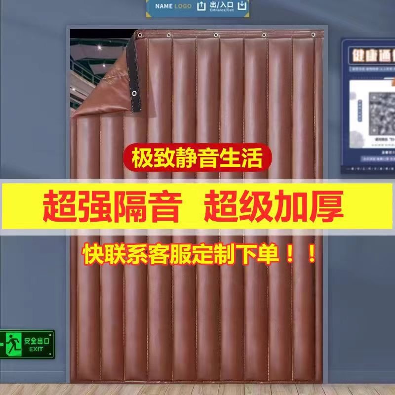 Soundproof door curtain, super soundproof, designed for bars, professional noise reduction and sound absorption, thickened for live streaming rooms and KTVs
