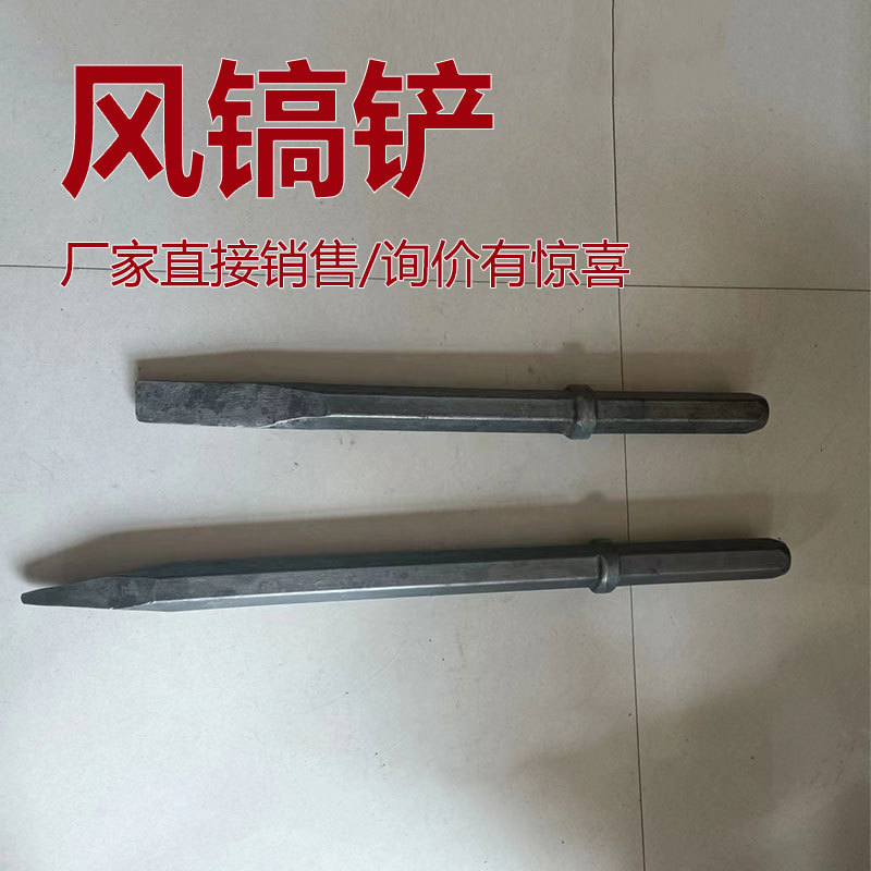 矿用风镐铲供应厂家 风镐铲矿用尖头风镐钎