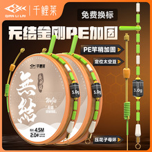 千鲤莱鱼线线组钓鱼成品主线组套装尼龙线钓渔线批发进口鱼线主线