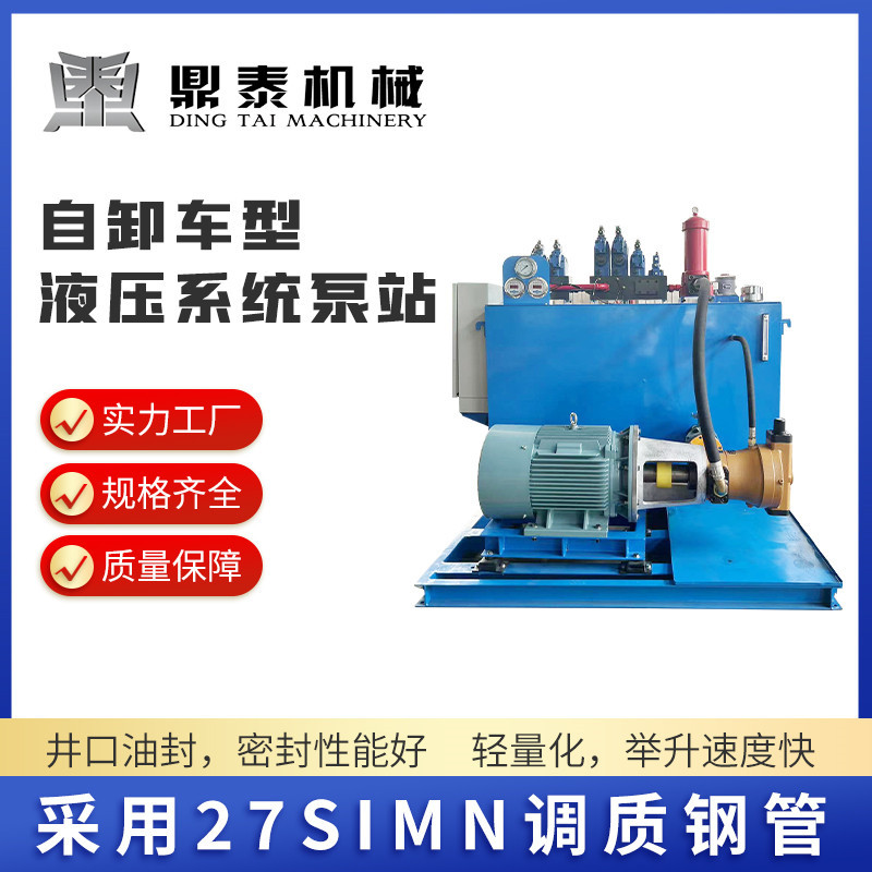 工业机械液压系统泵站自卸车适用动力单元可设计尺寸厂家供货