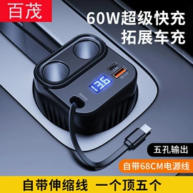 汽车清洁工具;车用置物袋;车载电器