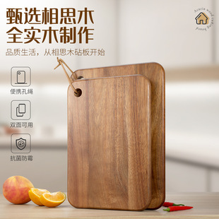 Acacia Wood Cutting Board Double-Sided Kitchen Solid Wood Meat Cutting Board Picnic Portable Tray Can Be Hung