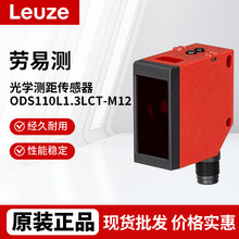 Leuze���לyODS110L1.3LCT-M12��W�y��������50138063