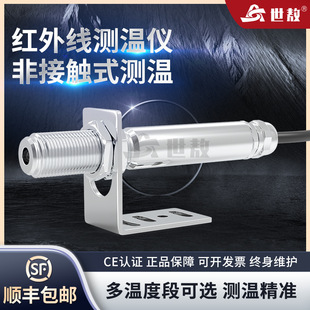 Online Infrared Thermometer Temperature Sensor Probe Transmitter Non-Contact Digital Display Industrial High Precision