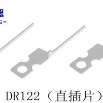 DR122 3#新星片 插片 端子 电容器 五金 冲压 配件 铁 镀锡
