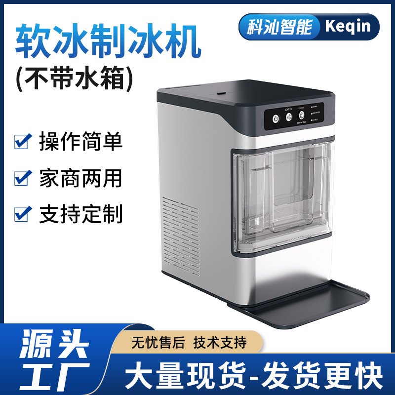 Source Manufacturer Customized Ice Making Machine Commercial Small Capacity Fully Automatic Household Ice Making Machine Without Water Tanks Square Ice Cubes