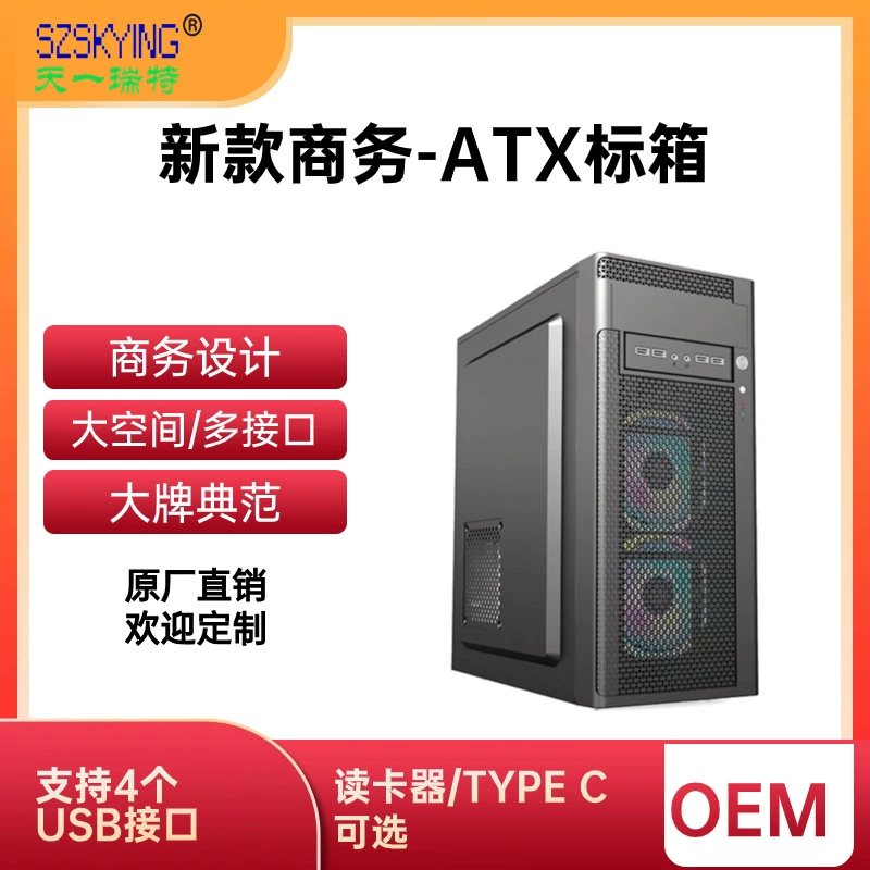 Трансграничный настольный компьютер ATX Micro ATX, хост-компьютер, корпус для бизнеса, офиса, дома