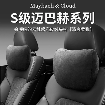 Headrest, Suitable for Maybach, Mercedes-Benz and