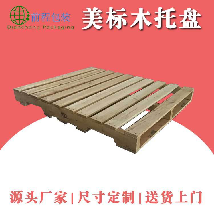 ippc标识仓储物流托盘熏蒸出口木卡板美标木托盘生产厂家