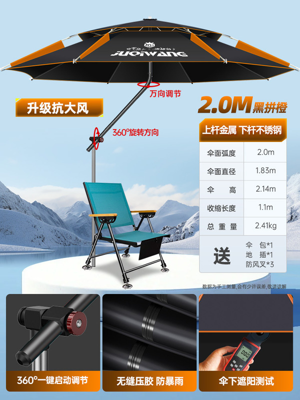 2025新款钓鱼伞户外专用拐杖大钓伞防暴雨加厚防晒防雨垂钓遮阳伞|undefined