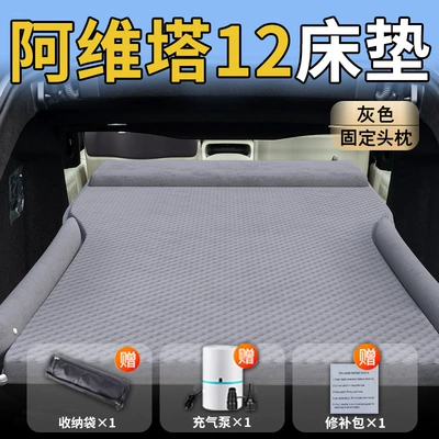 Artifact Supplies, Vehicle-mounted inflatable bed - standard-upgraded-model-avita-12-exclusive-grey-integrated-headrest-with-polka-dot-wings