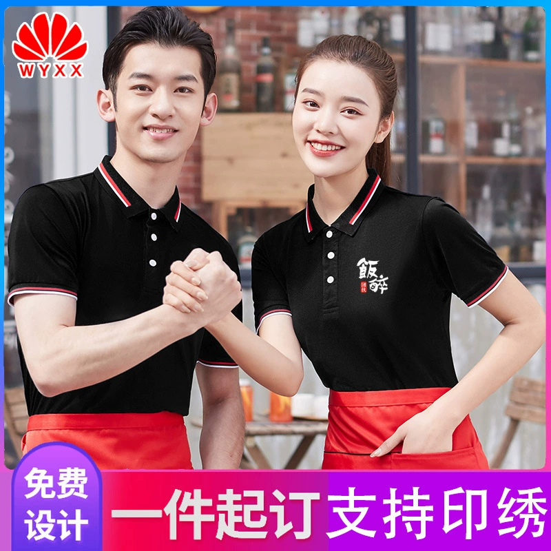 Комбинезоны Футболка Ресторан Hotpot Ресторан Барбекю Магазин Молочный чай Магазин Официант с коротким рукавом Печатный логотип Женский