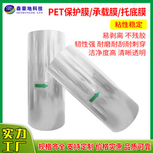 PET透明高溫膠帶 防靜電保護膜自粘納米膠帶顯示屏幕承載膜托底膜