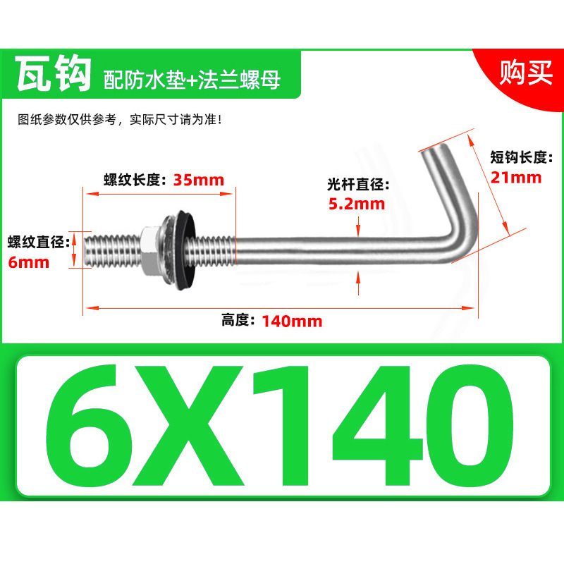 304 gancho de asbesto de acero inoxidable gancho cuadrado tornillo de forma especial gancho redondo perno de gancho de ángulo 6 tornillo de gancho de ladrillo grande