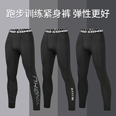 Men's Autumn Fitness Leggings Athletic Compression Running Set with High Elasticity and Quick-Drying Basketball Training Pants