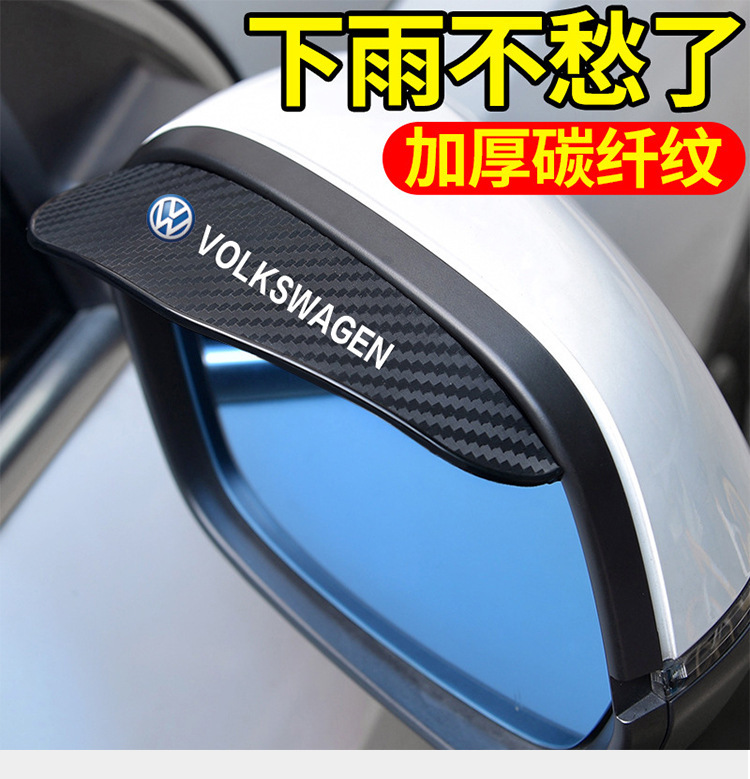 Factory Direct Sales Rainproof Rearview Mirror Rain Shield Universal Thickened Carbon Fiber Pattern Car Rain Shield Car Supplies