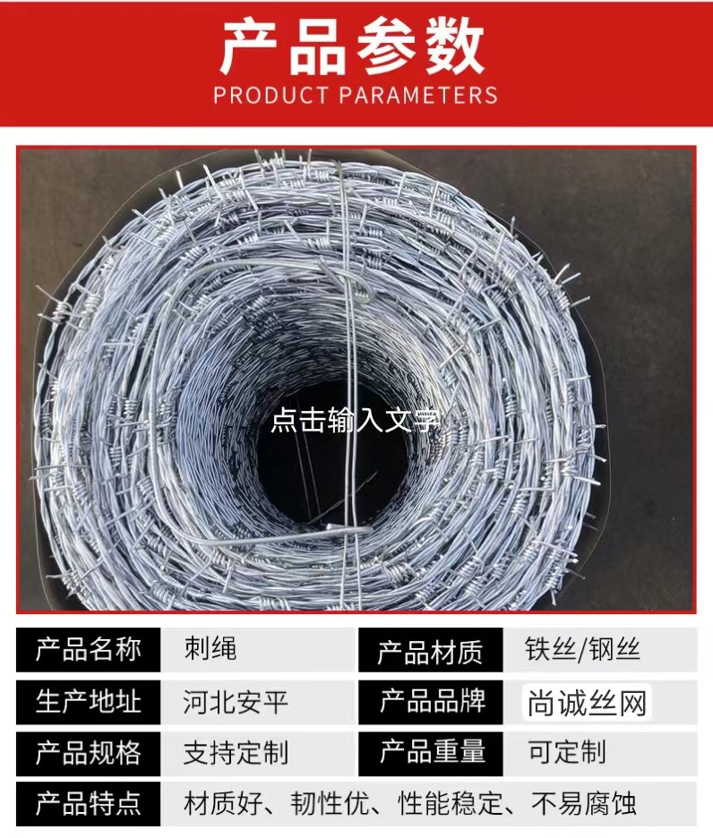 钢丝刺绳铁蒺藜监狱机场防攀爬防盗刺丝刀片刺绳滚笼热镀锌刺丝-阿里巴巴