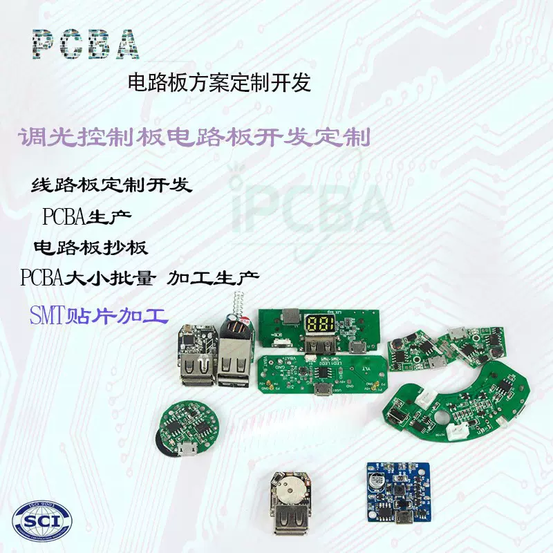 智能小家电控制板电子游戏电路板开发定 制 SMT贴片 PCBA抄板打样