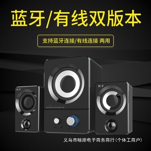 X7 Bluetooth Speaker Multimedia Speaker Computer Audio Home Desktop 2.1 Subwoofer Mini Speaker Wholesale