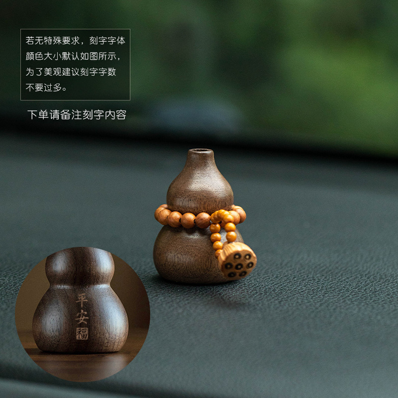 胡桃木小葫芦车载香薰汽车内饰香水出风口扩香精油车内摆件扩香器|undefined