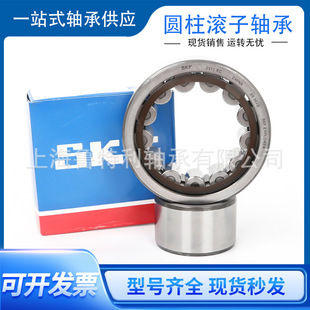 原装SKF圆柱滚子轴承 NJ NU220 NU222 NU224 NU226ECM ECP ECJ-阿里巴巴