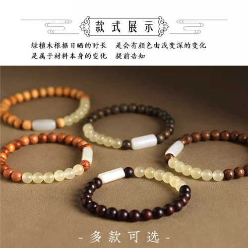 A women's bracelet made of fragrant sandalwood, green sandalwood, zitan, and haitan wood, adorned with Hetian jade and gold-thread sandalwood, a niche cultural accessory for enthusiasts of traditional crafts.