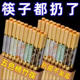 高端楠竹筷子家用高档新款耐高温抗菌防滑防霉长快油炸木一人一筷