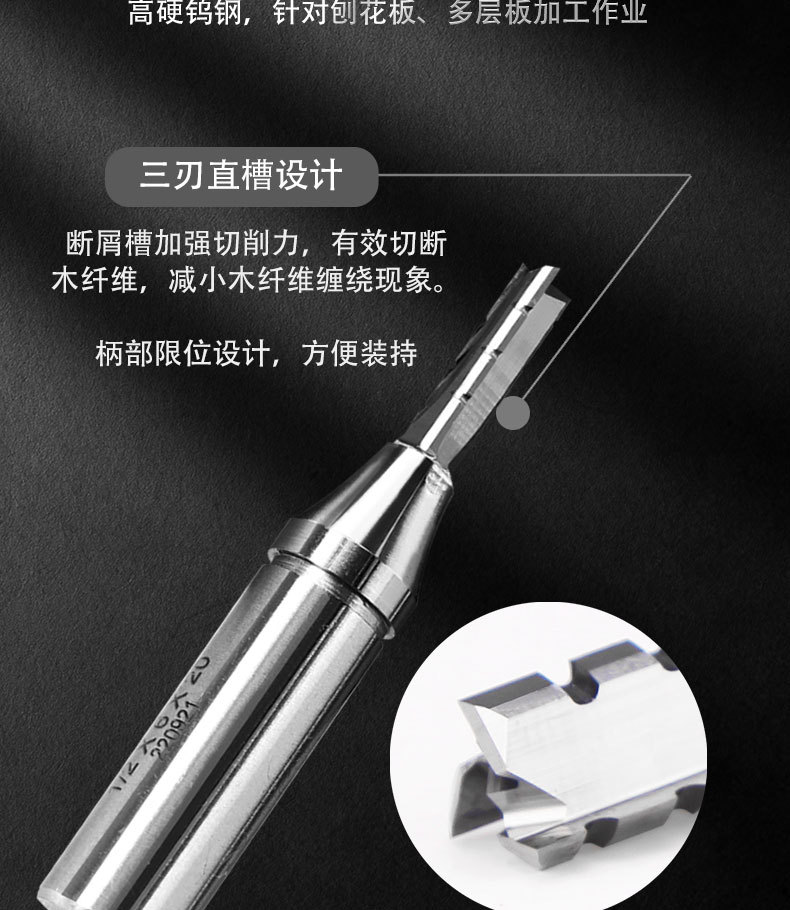 开料刀详情页_04