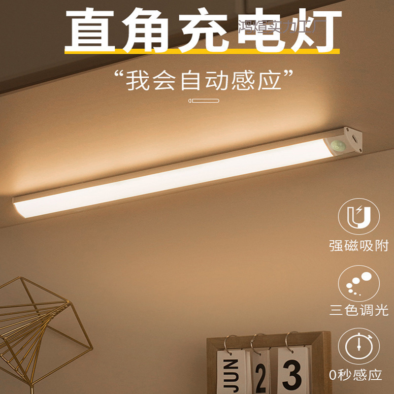 Right-Angle Invisible Cabinet Light Wine Cabinet Light with Self-Adhesive Induction Wireless Magnetic Charging Wardrobe Entrance Light Strip Night Light