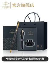 【毕业礼物】PARKER/派克钢笔旗舰店威雅XL小墨水礼盒高颜值老师