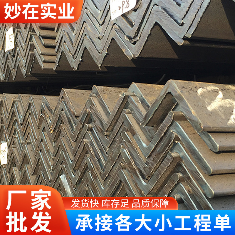 厂家批发角钢冷热镀锌角铁4号5号代加工货到付款质量保证