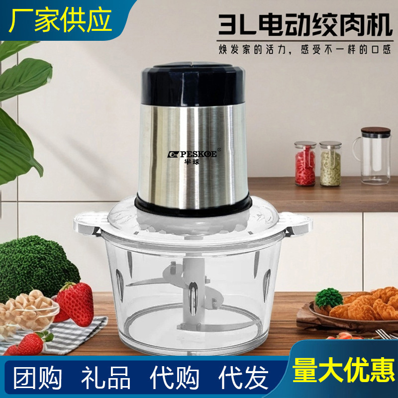 Hemisphere Meat Grinder 3L Small Food Processor Vegetable and Chili Crusher Cross-Border Household Electric Meat Grinder Wholesale