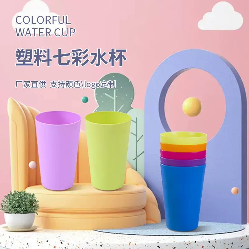 彩色非一次性聚餐饮料杯 无盖喇叭可堆叠塑料杯牙刷杯亚马逊批发