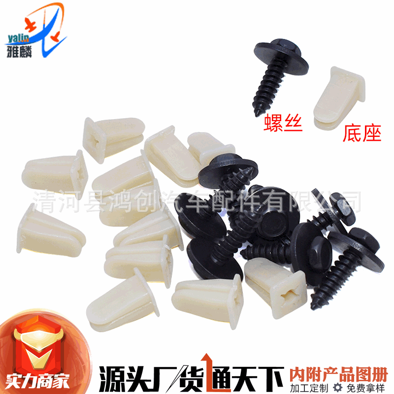 Suitable for BMW Mercedes-Benz rear combination lamp/Fender Fender buckle air conditioning duct hose fixing clip screw