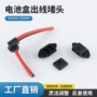 直角品字折弯出线塞线卡