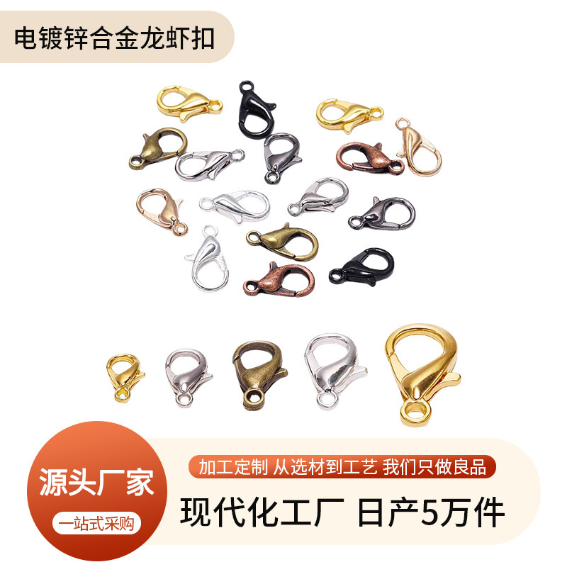 High-Quality Electroplated Zinc Alloy Lobster Clasp Jewelry Accessories End Clasp DIY Handmade Materials Wholesale
