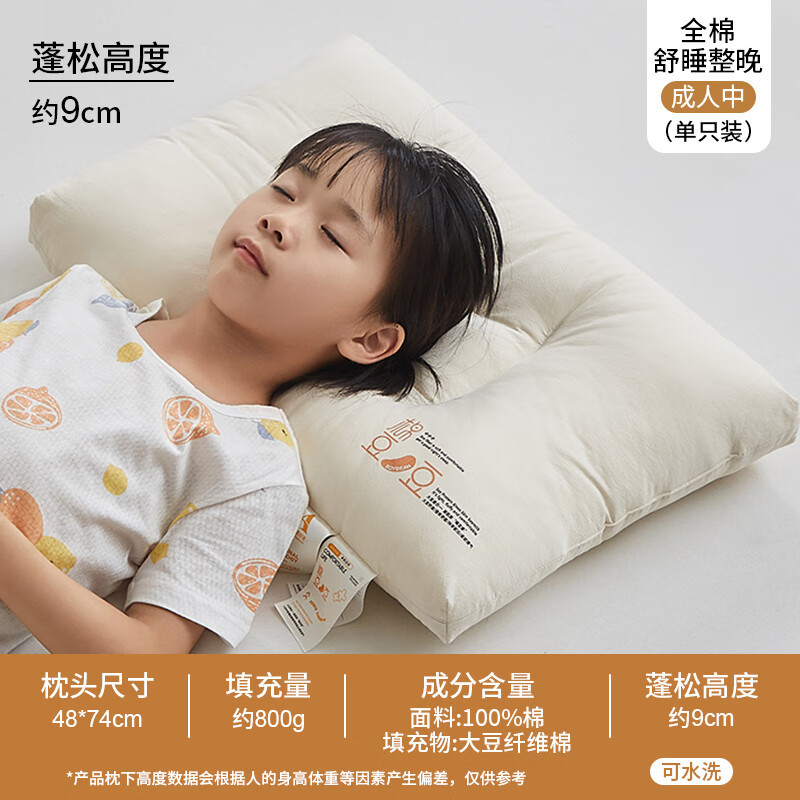 Almohada de peinado para niños de algodón de clase A, almohada especial para el hogar para la columna cervical para ayudar a dormir, hombres de 6 años o más