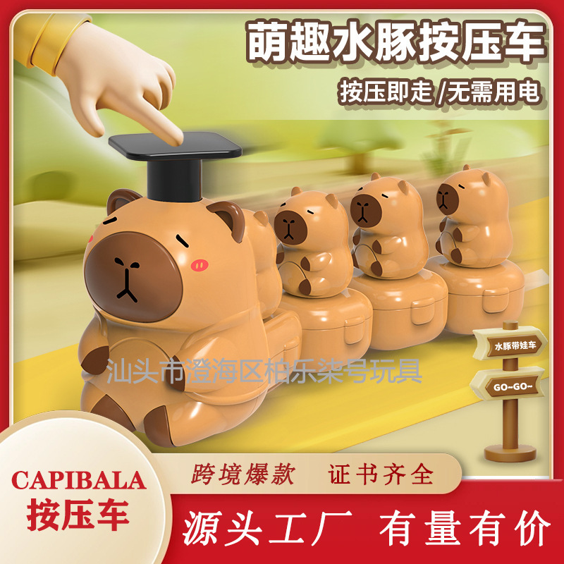 Cross-Border Popular Cute Cartoon Capybara Press Car Children's Toys Small Train Anime Wholesale