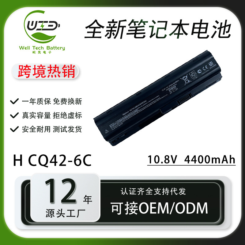 Applicable to hp hp G4 battery G6 CQ43 CQ32 G42 G32 hp431 MU06 CQ42 notebook