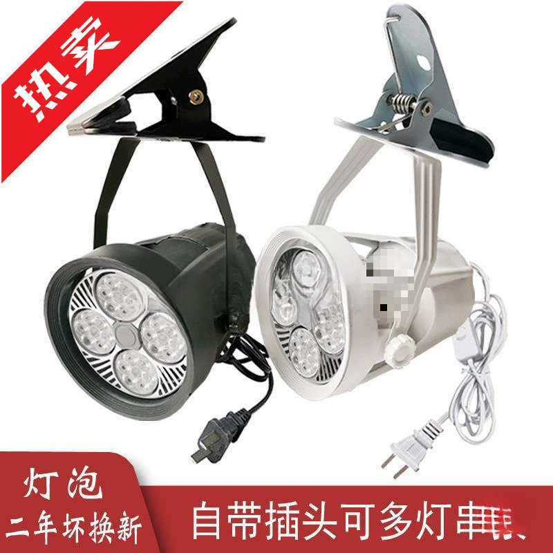 Светодиодный клипсовый прожектор, супер яркий свадебный фото-кристалл, коммерческий выставочный светильник, серия для ночных рынков и лотков, подключаемый свет для рынков.